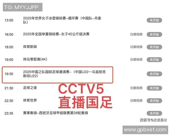 免费观看精彩足球赛事在线直播平台推荐